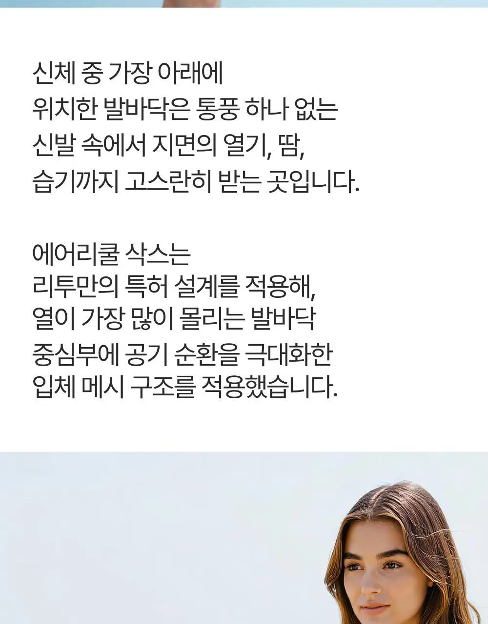 [3 PACK] 리투 에어리쿨 스니커즈 삭스 2 color (XS/S/M) 상세페이지 29